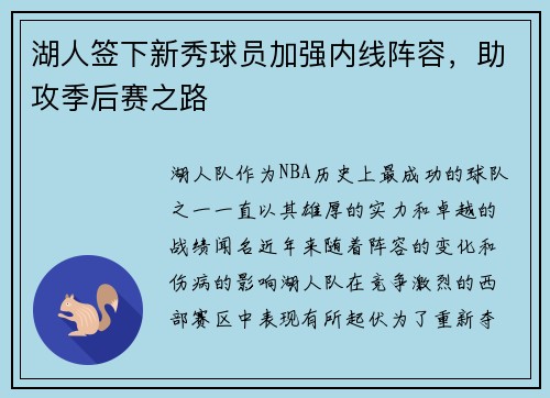 /uploads/images/20250702/hu-ren-qian-xia-xin-xiu-qiu-yuan-jia-qiang-nei-xian-zhen-rong-zhu-gong-ji-hou-sai-zhi-lu.webp